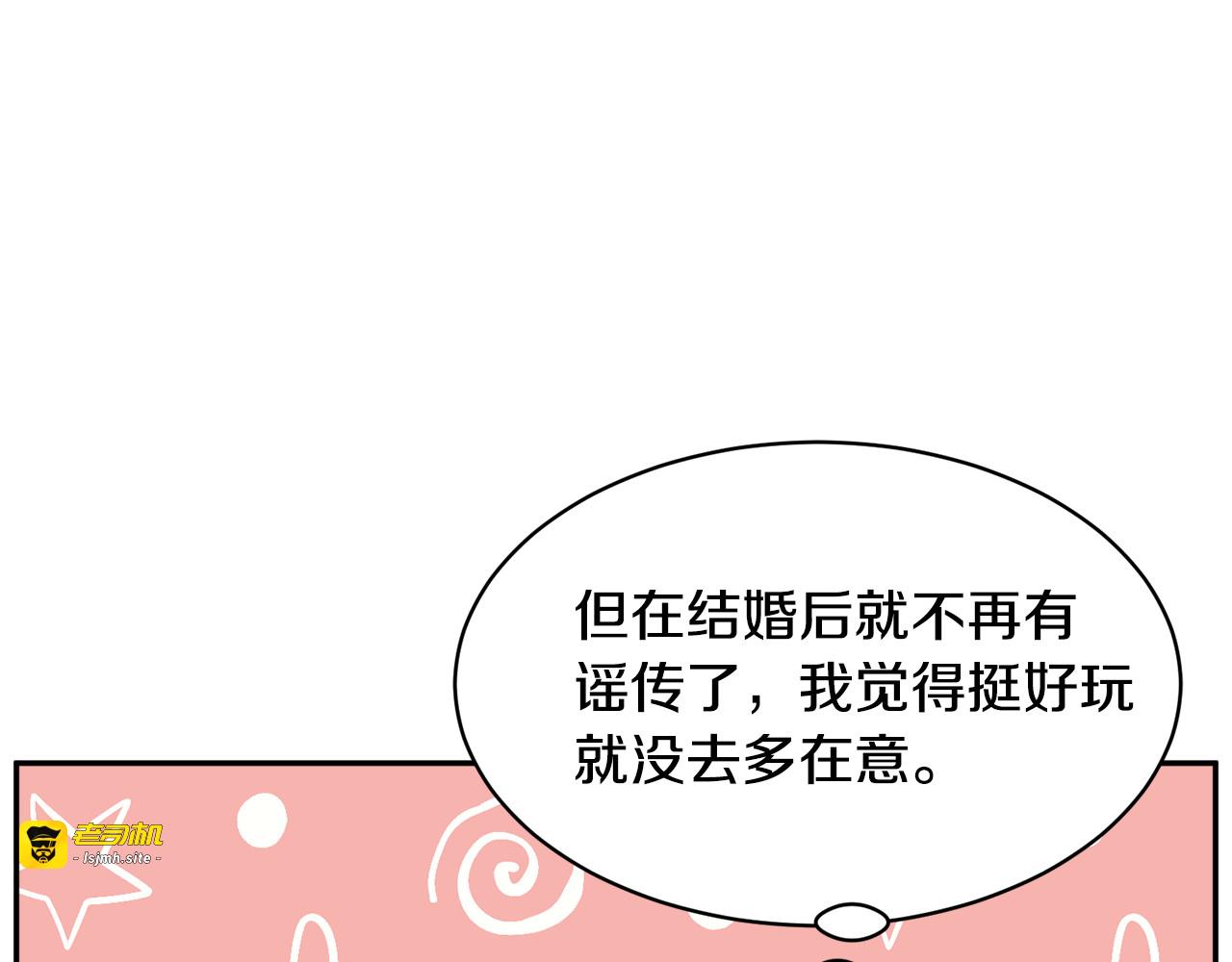 第68话 皇宫秘闻 第 93 页