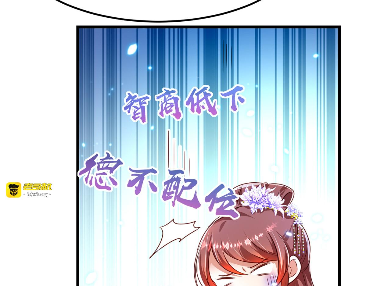 第13话 谁是妖怪？ 第 35 页