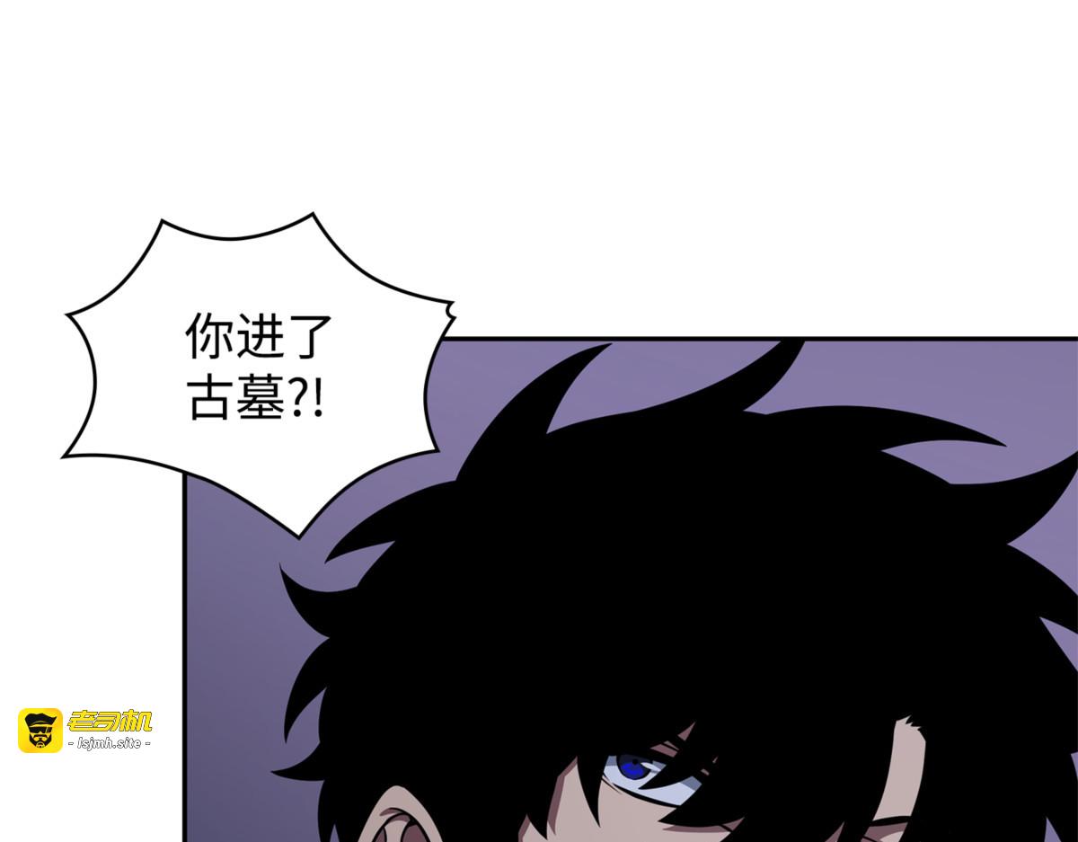事情恶化 第 19 页
