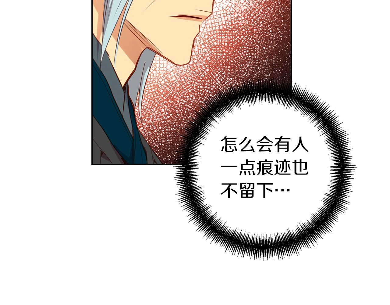 第127话 回望过去 第 18 页
