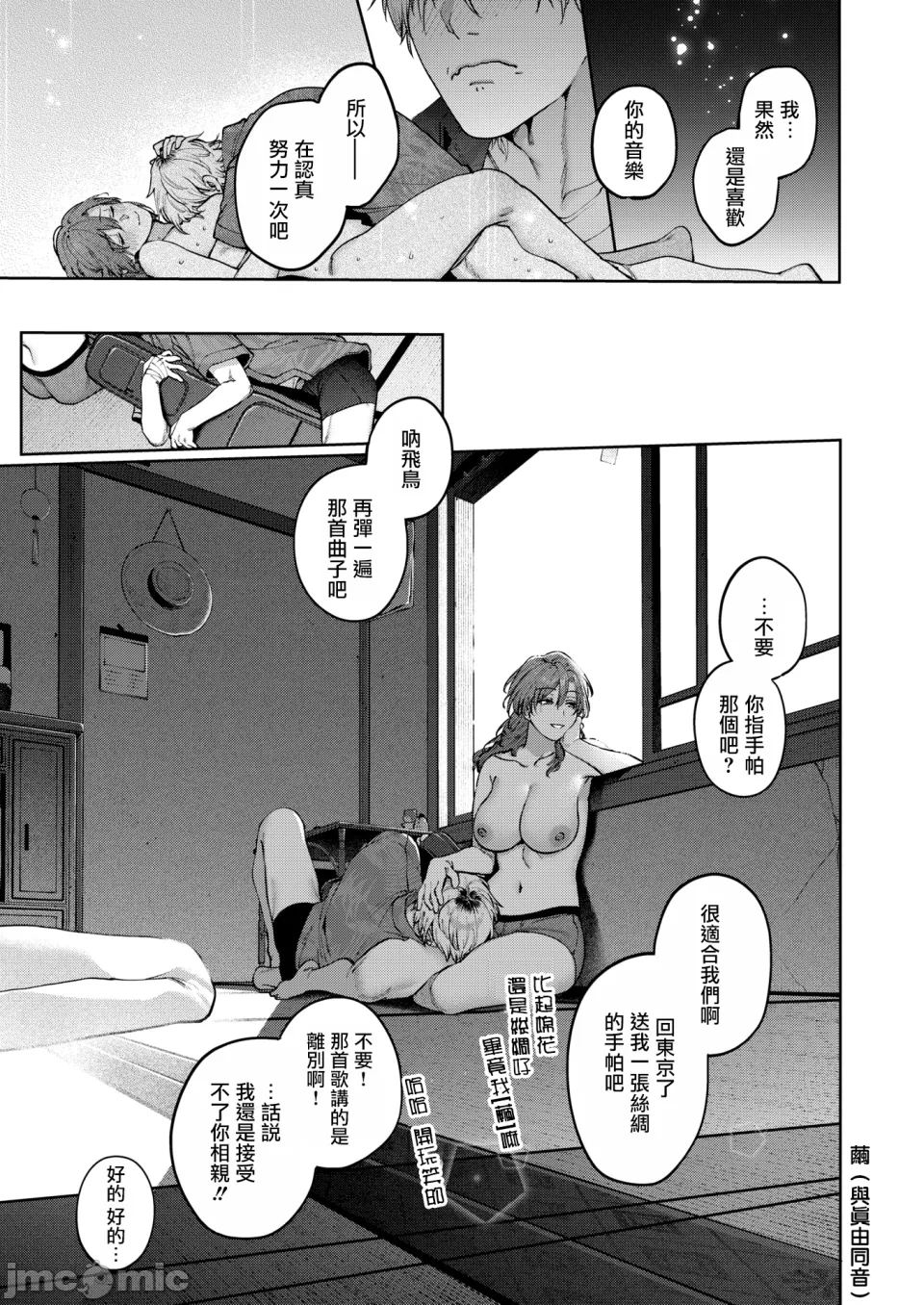 第一话 第 24 页