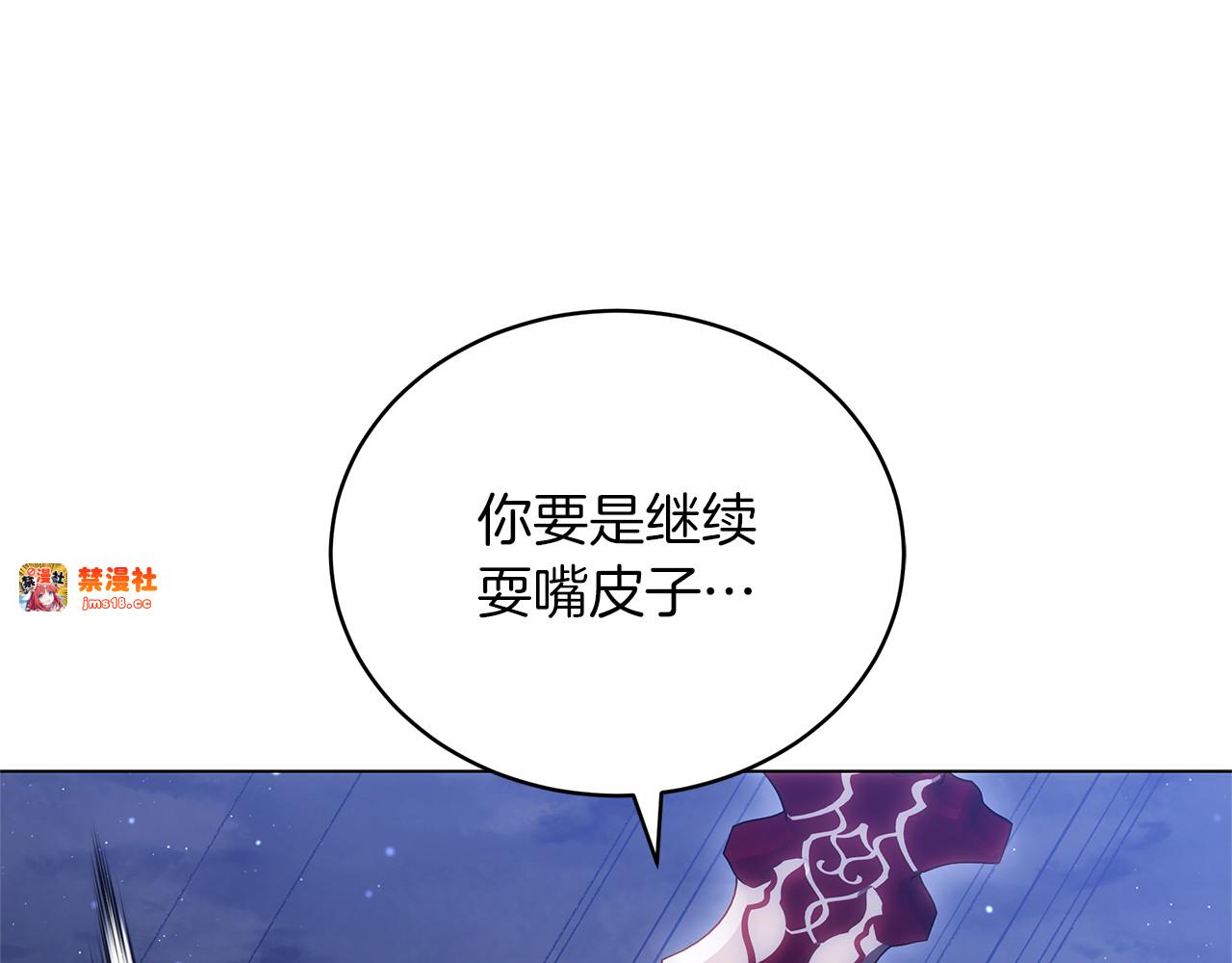 第78话 我的骄傲 第 95 页