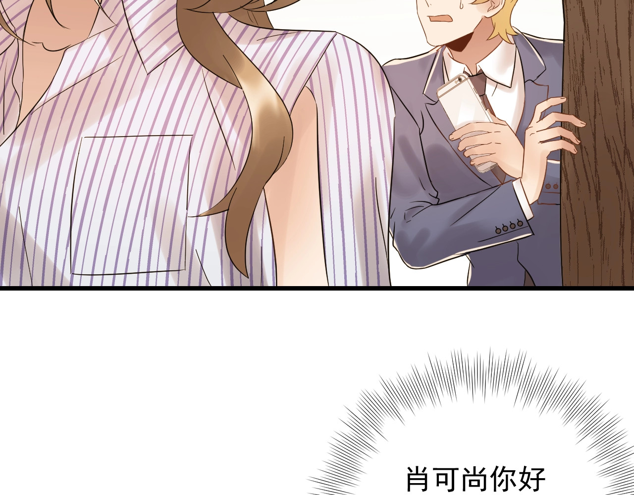 第86话 我想见你爸 第 74 页