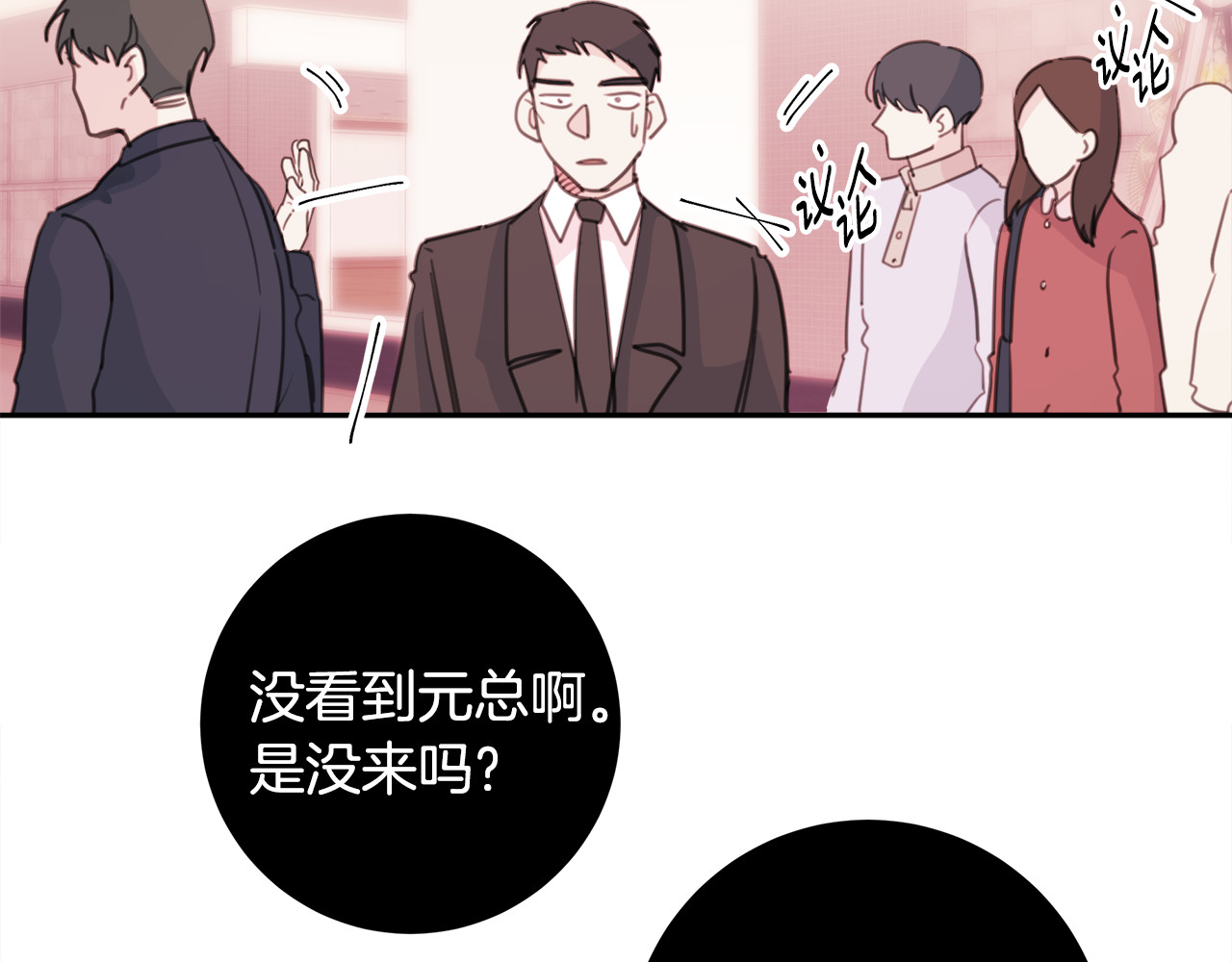 第38话 九年后 第 96 页