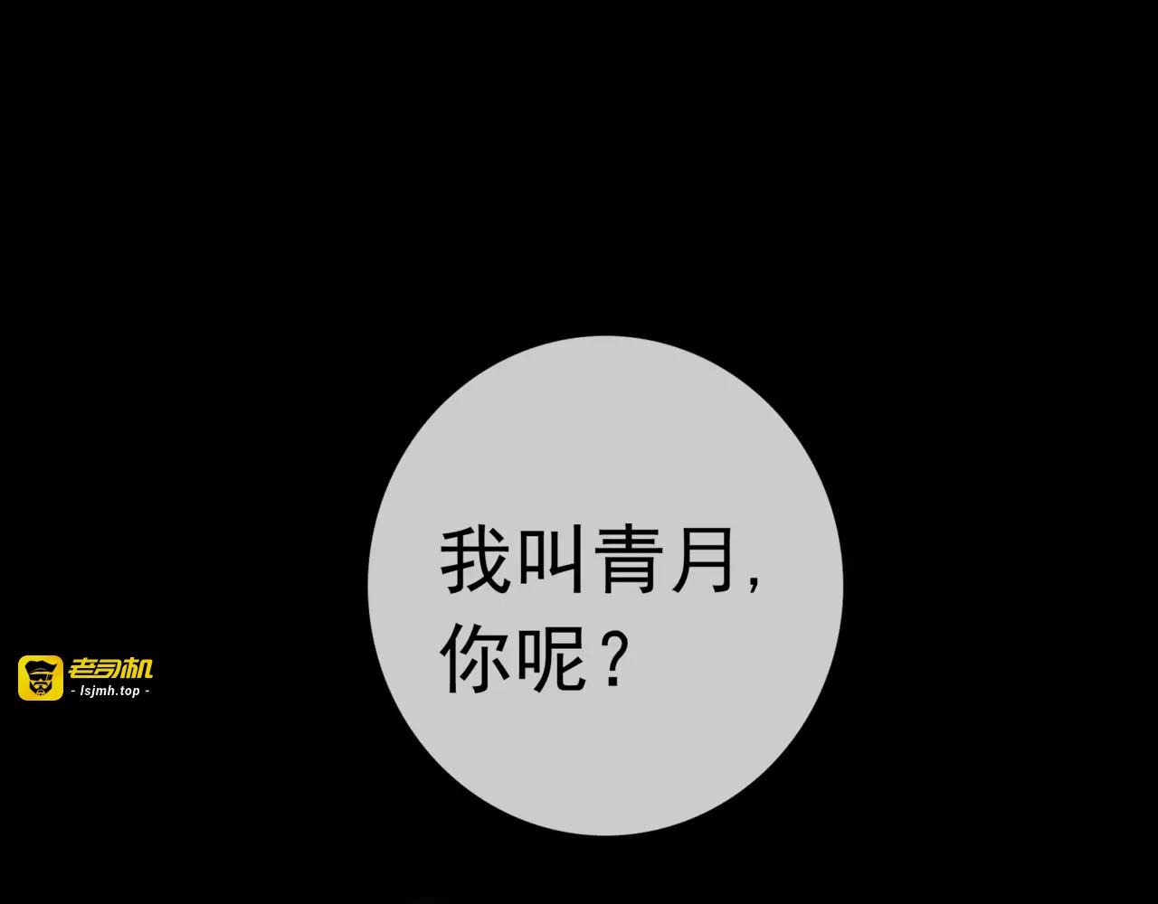 第18话 陌生的记忆 第 33 页
