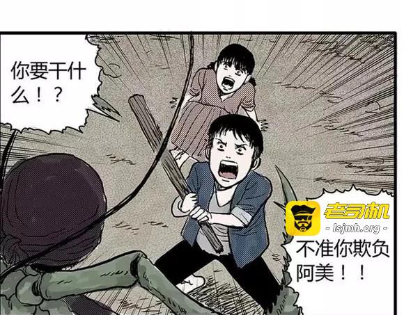 地狱谷#5 恐惧蔓延 第 39 页
