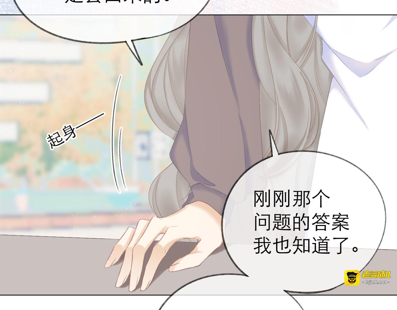 第14话 傻子 第 59 页
