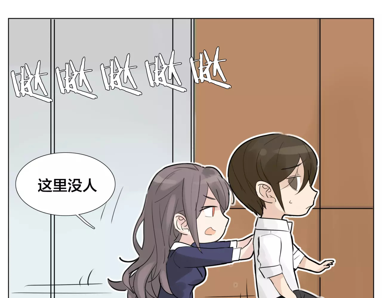 第31话 引发误会 第 42 页