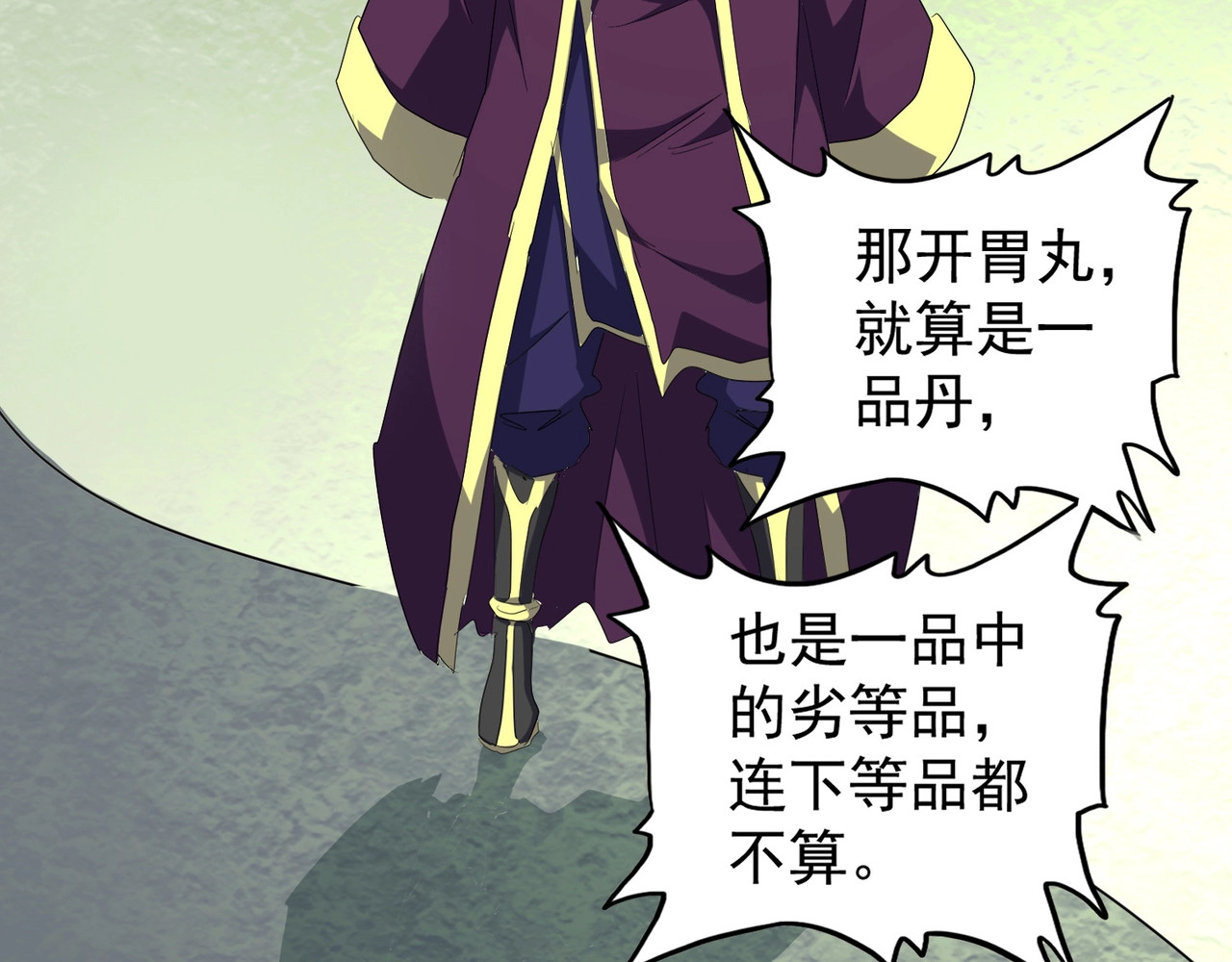 第164话 来挑战我吧 第 30 页