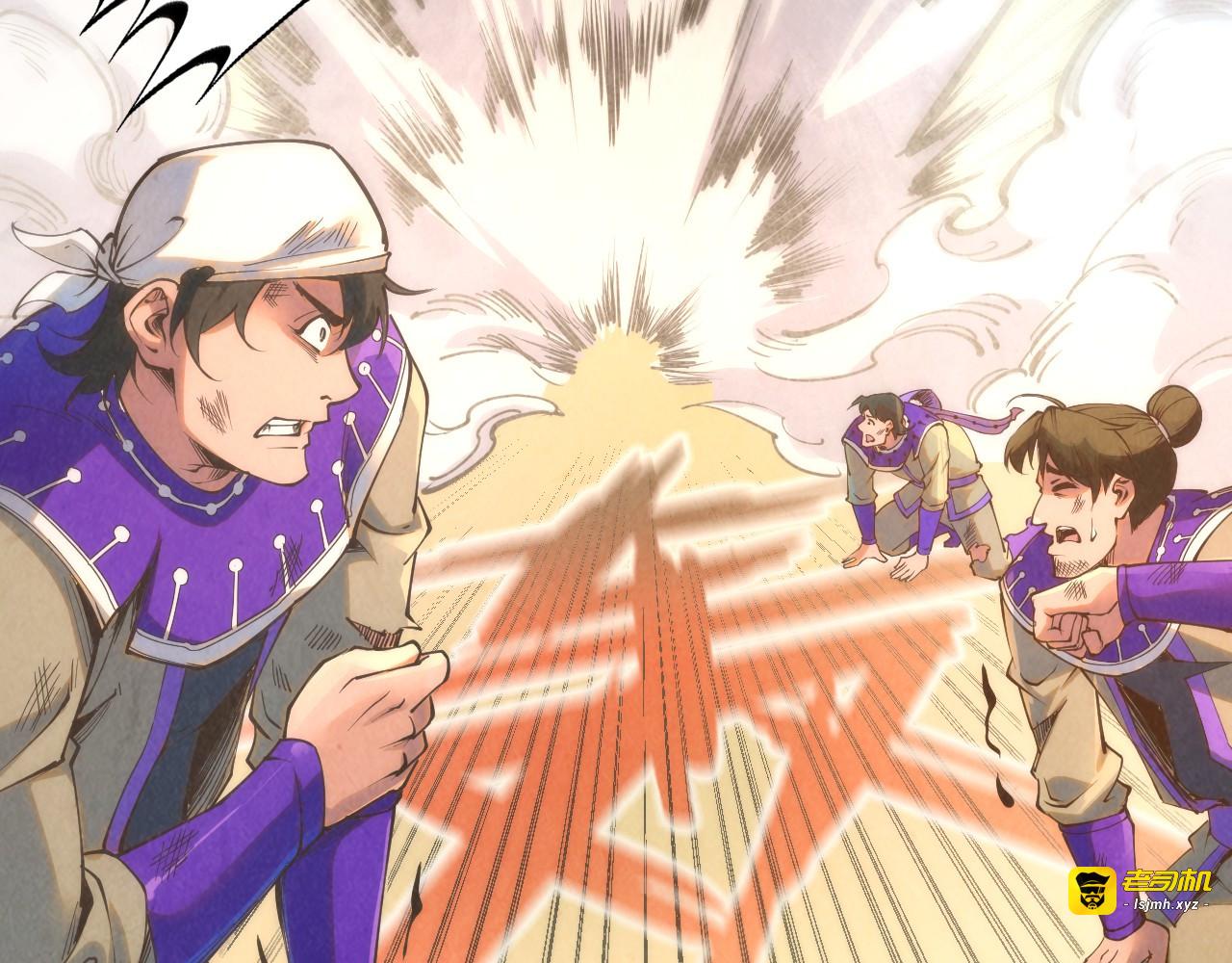 第195话 至强霸体 第 97 页