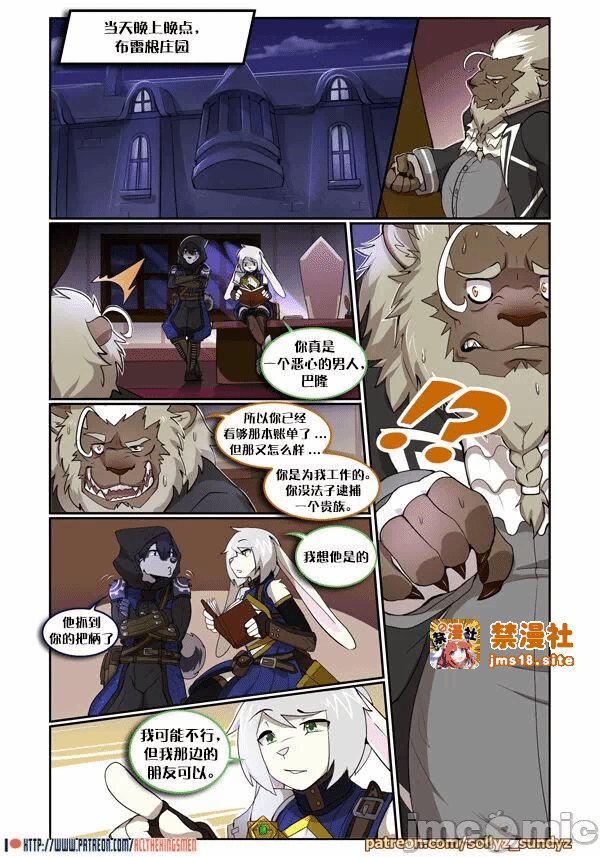 第一话 第 29 页