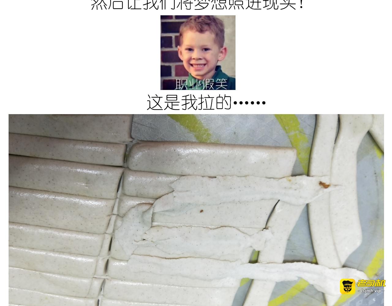 仙女的自制油泼面 第 27 页