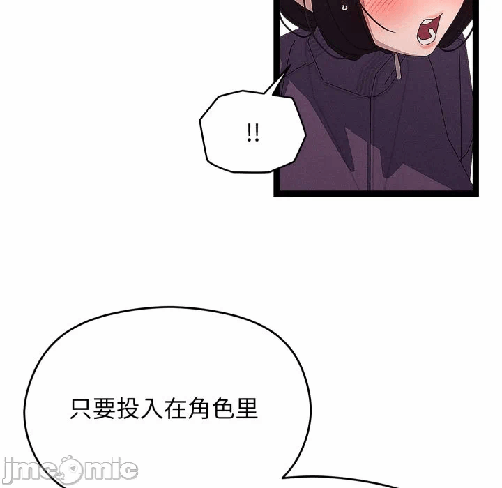 第31话 第 100 页