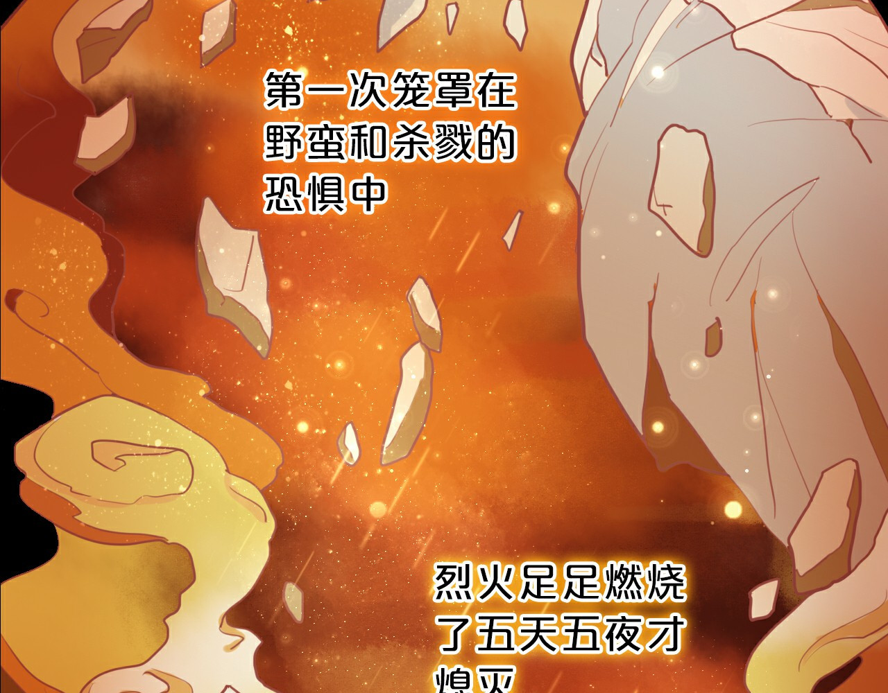 第24话 双胞胎哥哥 第 4 页