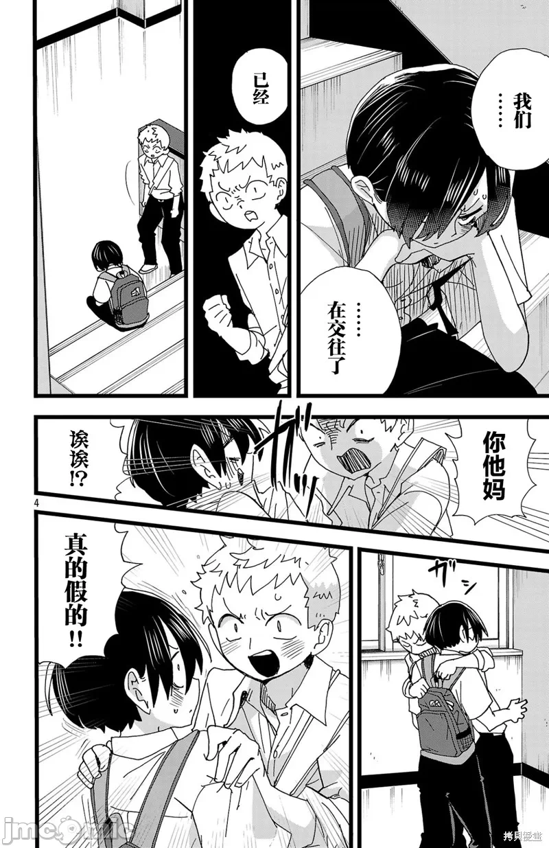 第170话 第 4 页