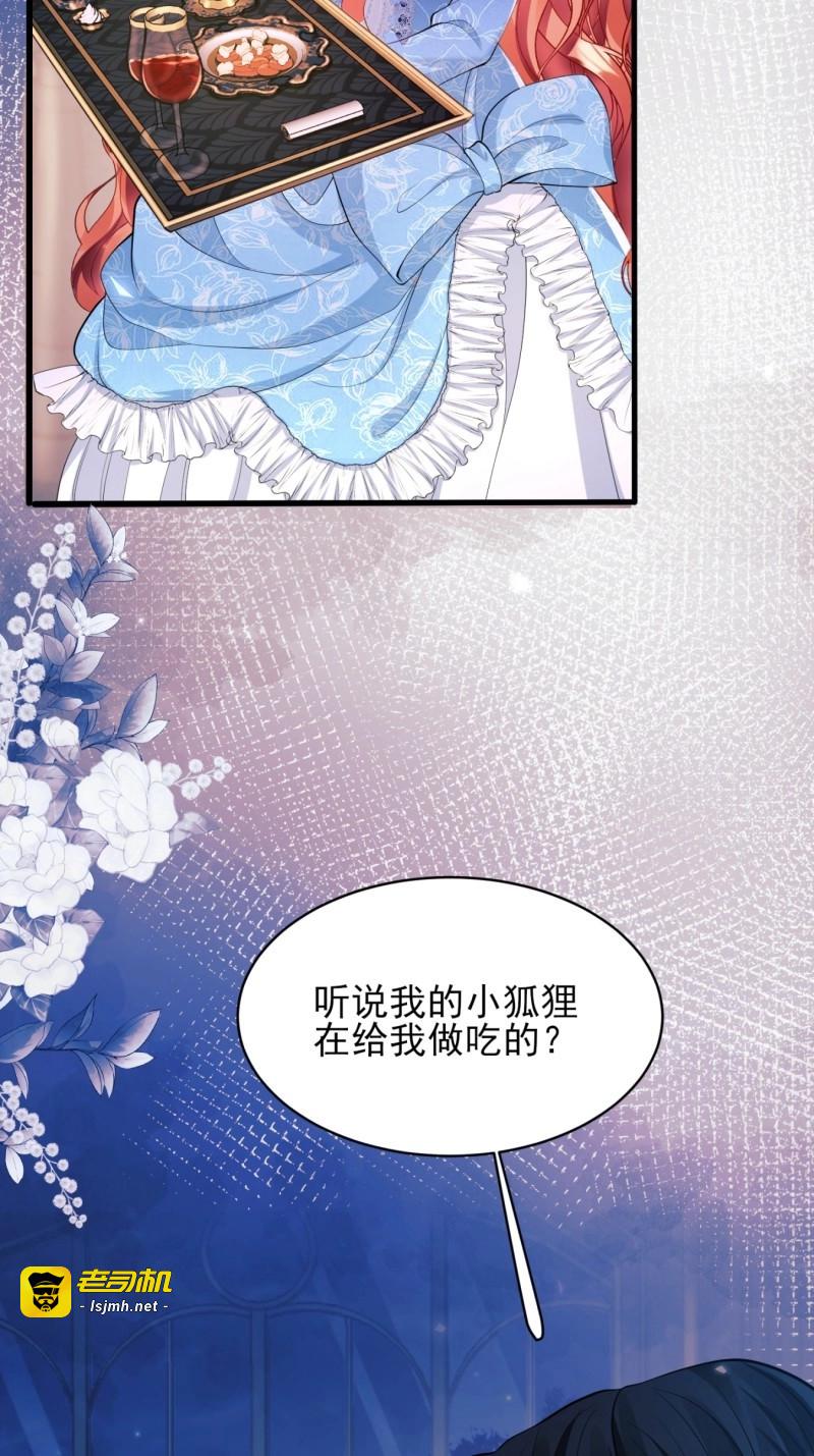 第18话 第17话：有更甜的东西 第 31 页
