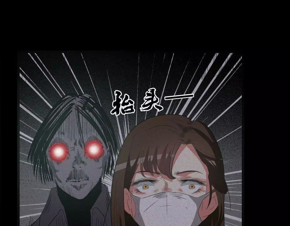 第4话 是安了滑轮吗 第 34 页