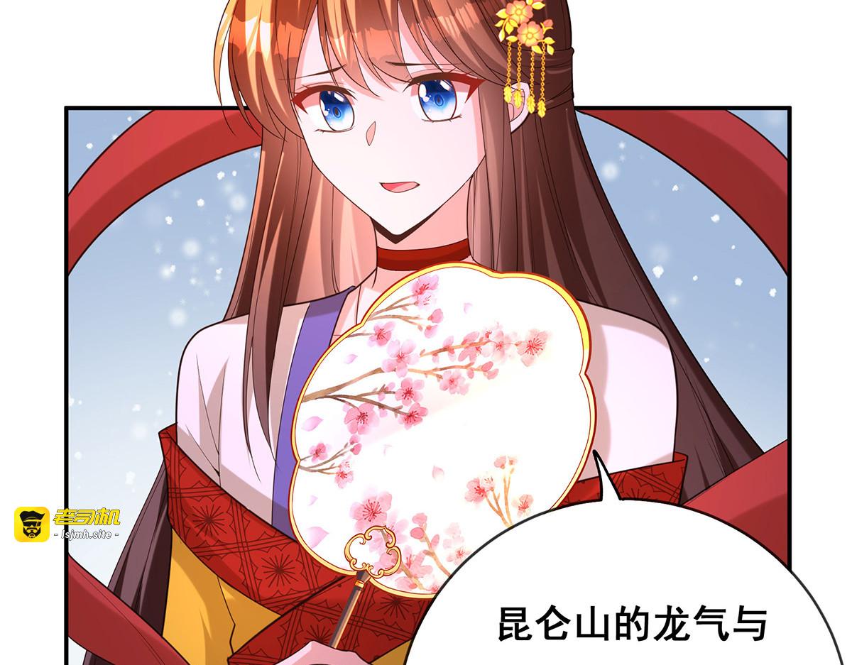 第175话 寻找龙脉 第 43 页