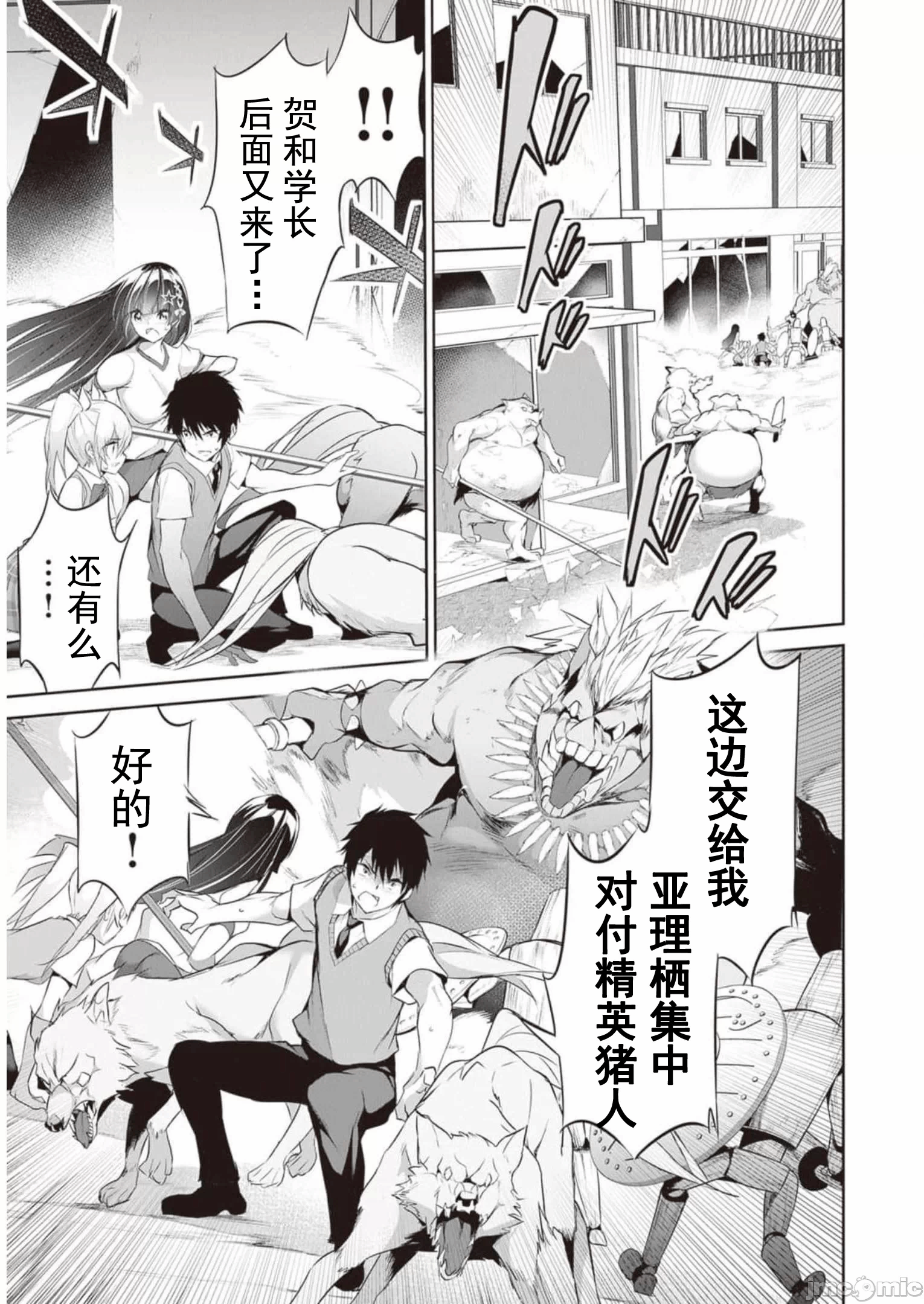 我在异世界因赋予魔法和召唤魔法而左右为难 [ツカモリシュウジ 横冢司 マニャ子] ぼくは异世界で付与魔法と召唤魔法を天秤にかける 第18话 - 4