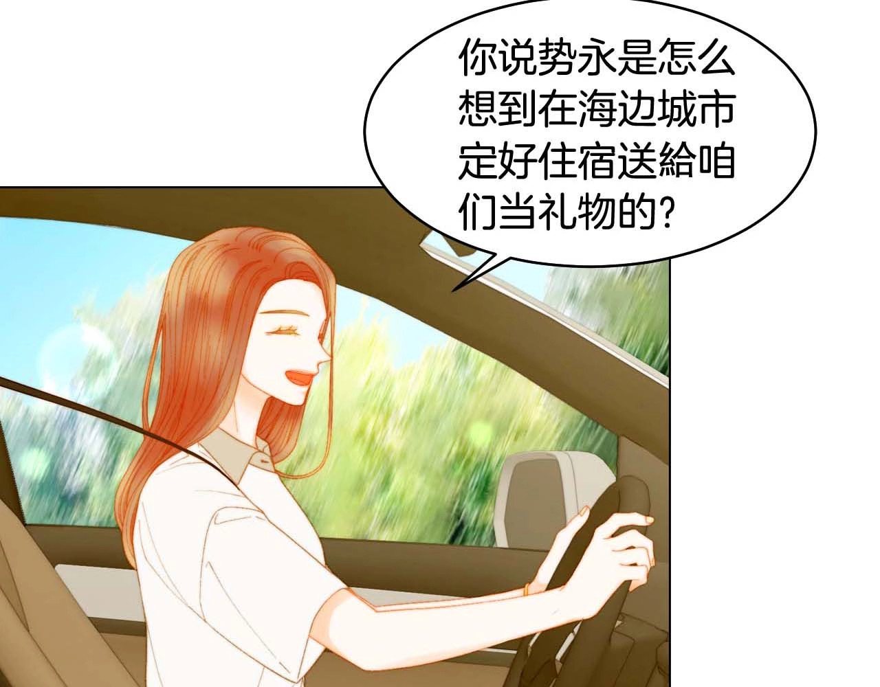 特别篇5 最特别的主角 第 6 页