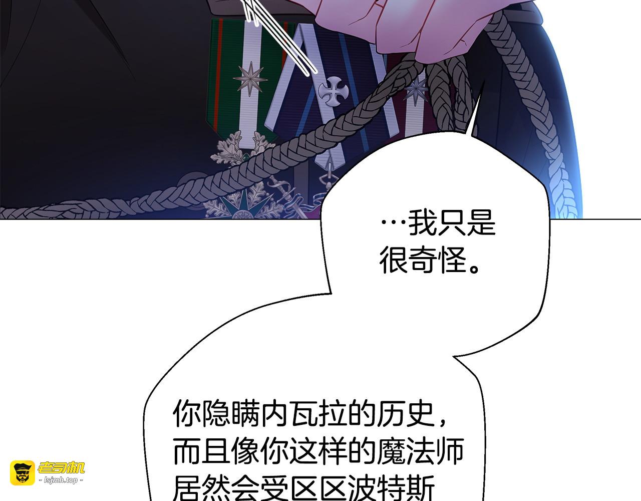第92话 希望得到你的理解 第 203 页