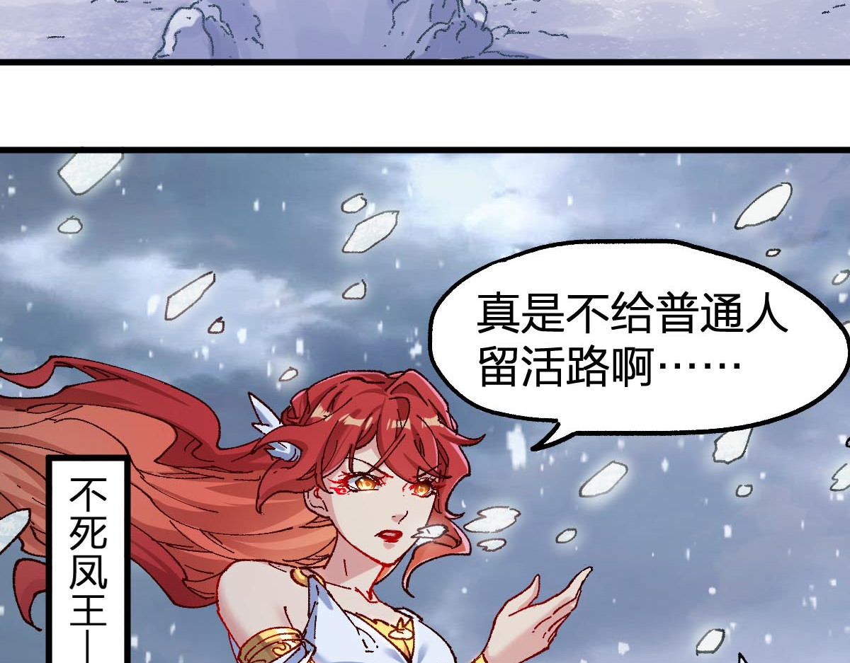 第232话 巨变的世界！ 第 30 页