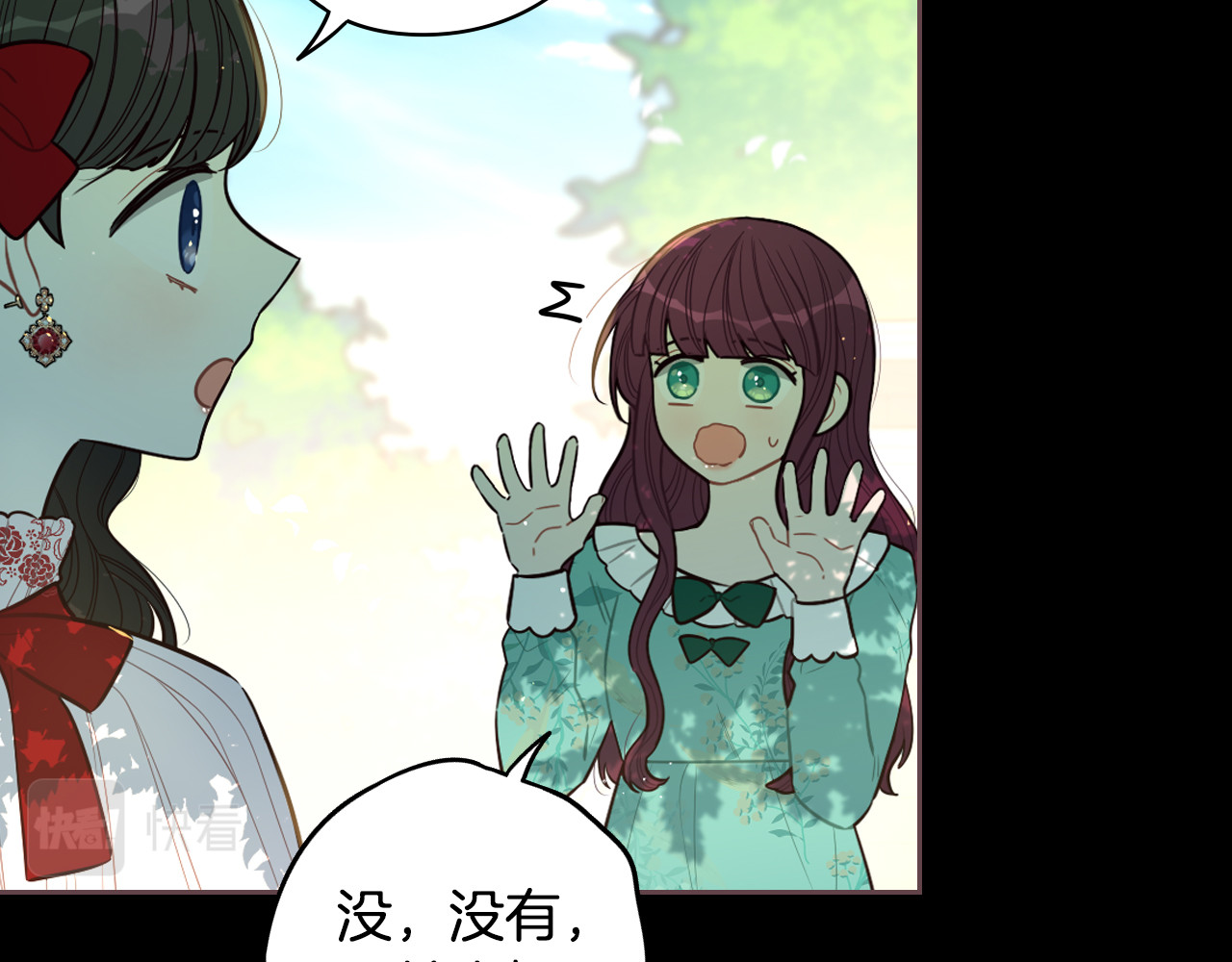 第71话 我应该在车底 第 24 页