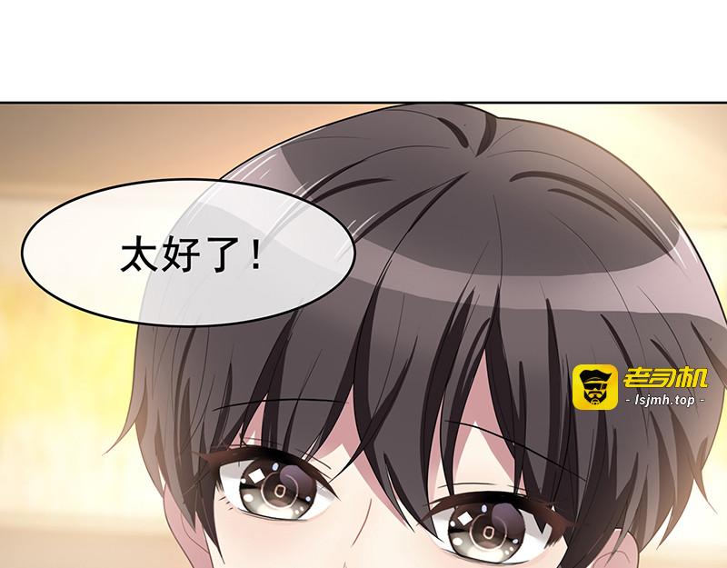 第18话 厉姐姐的邀请 第 51 页
