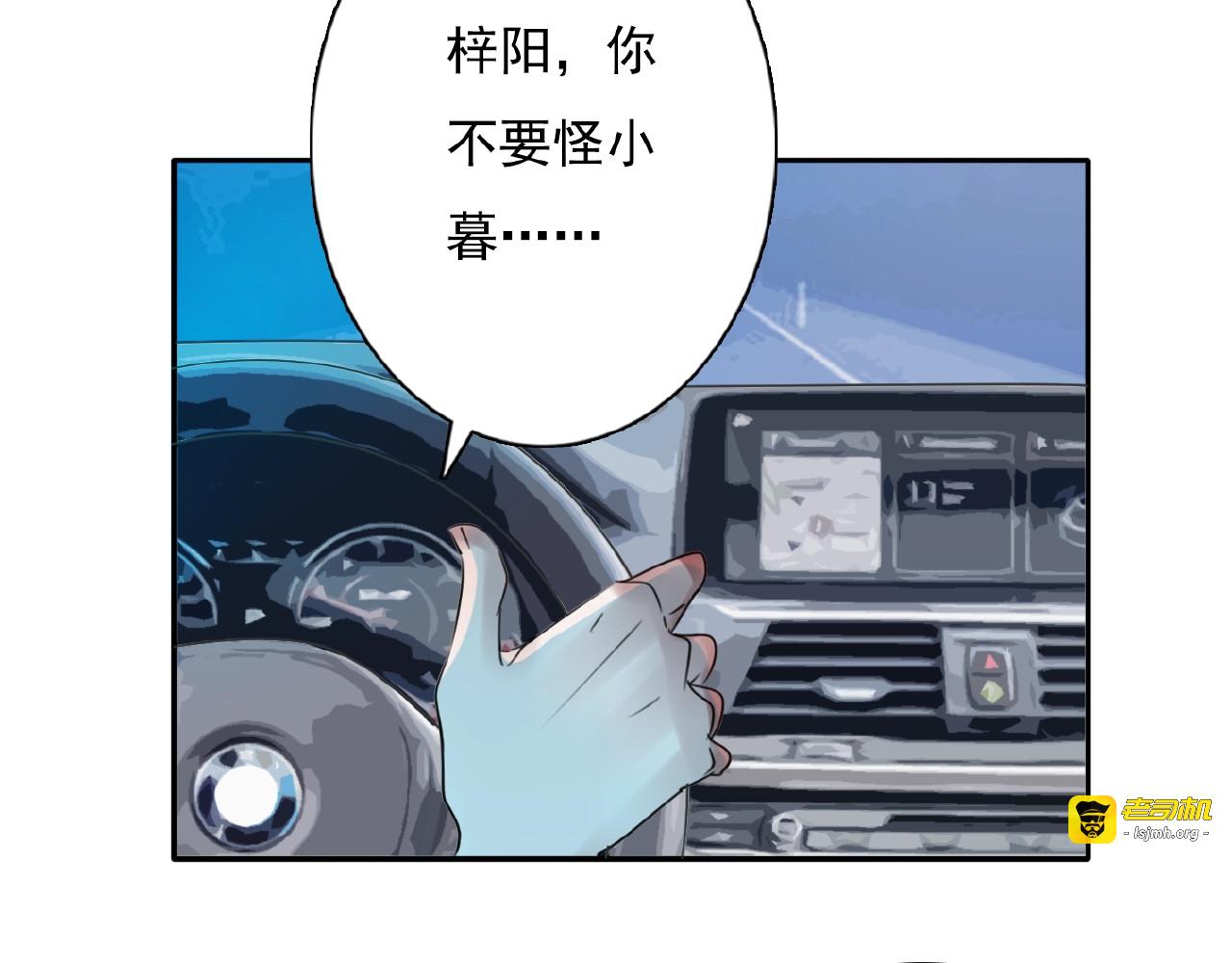 第25话 他的往事 第 5 页