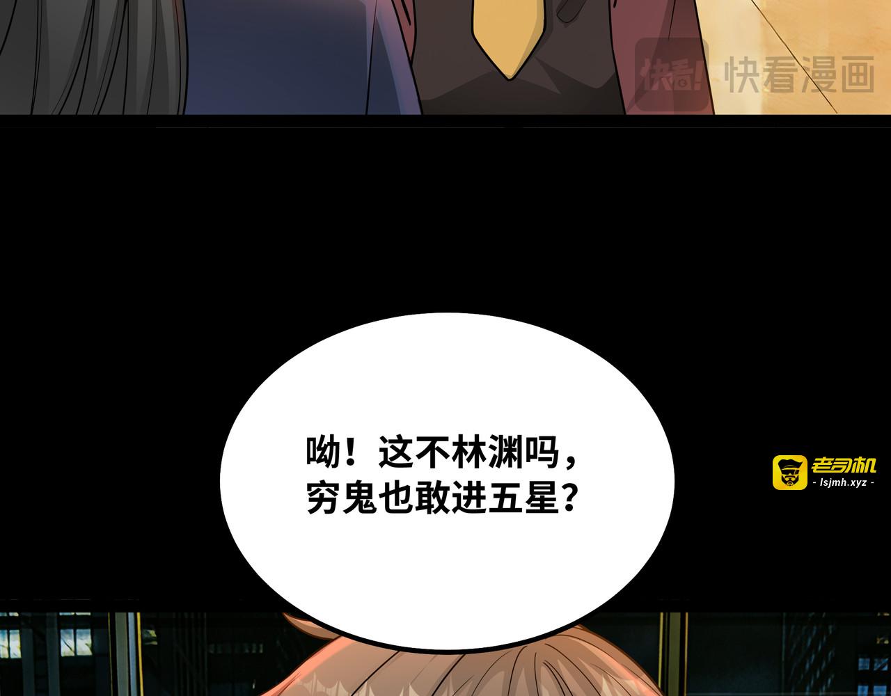 第3话 再遇仇家 第 77 页