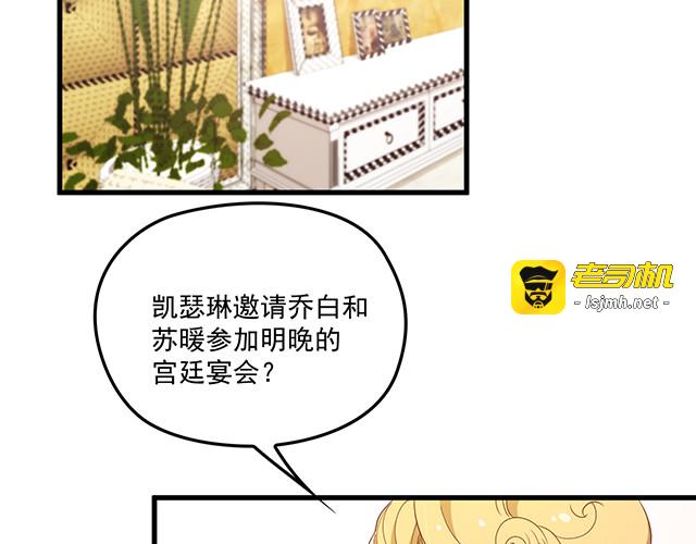 第92话 这个女人真不要脸！ 第 69 页