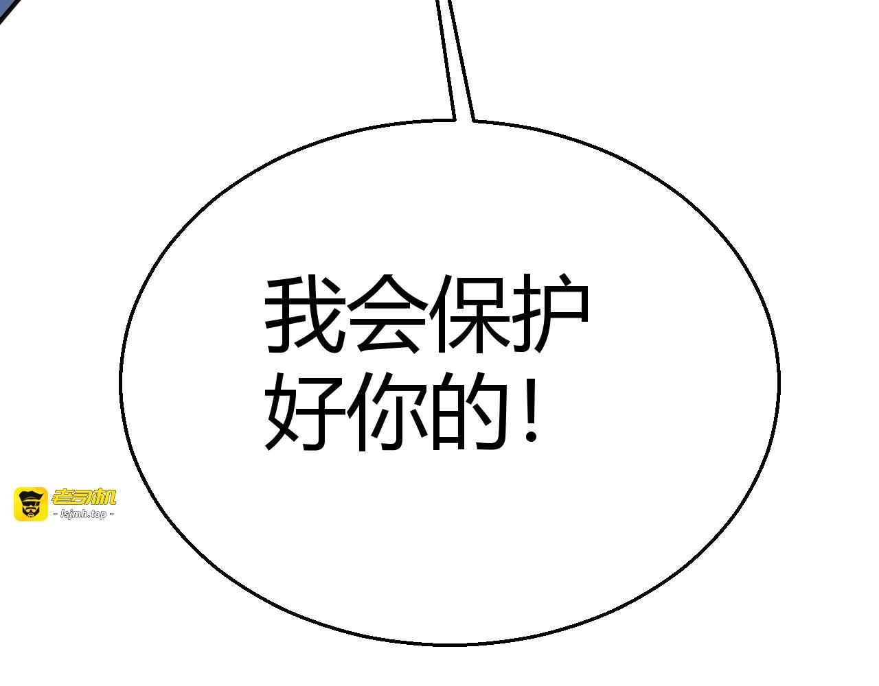 第11话 你就是伤害季瑶的人？ 第 151 页
