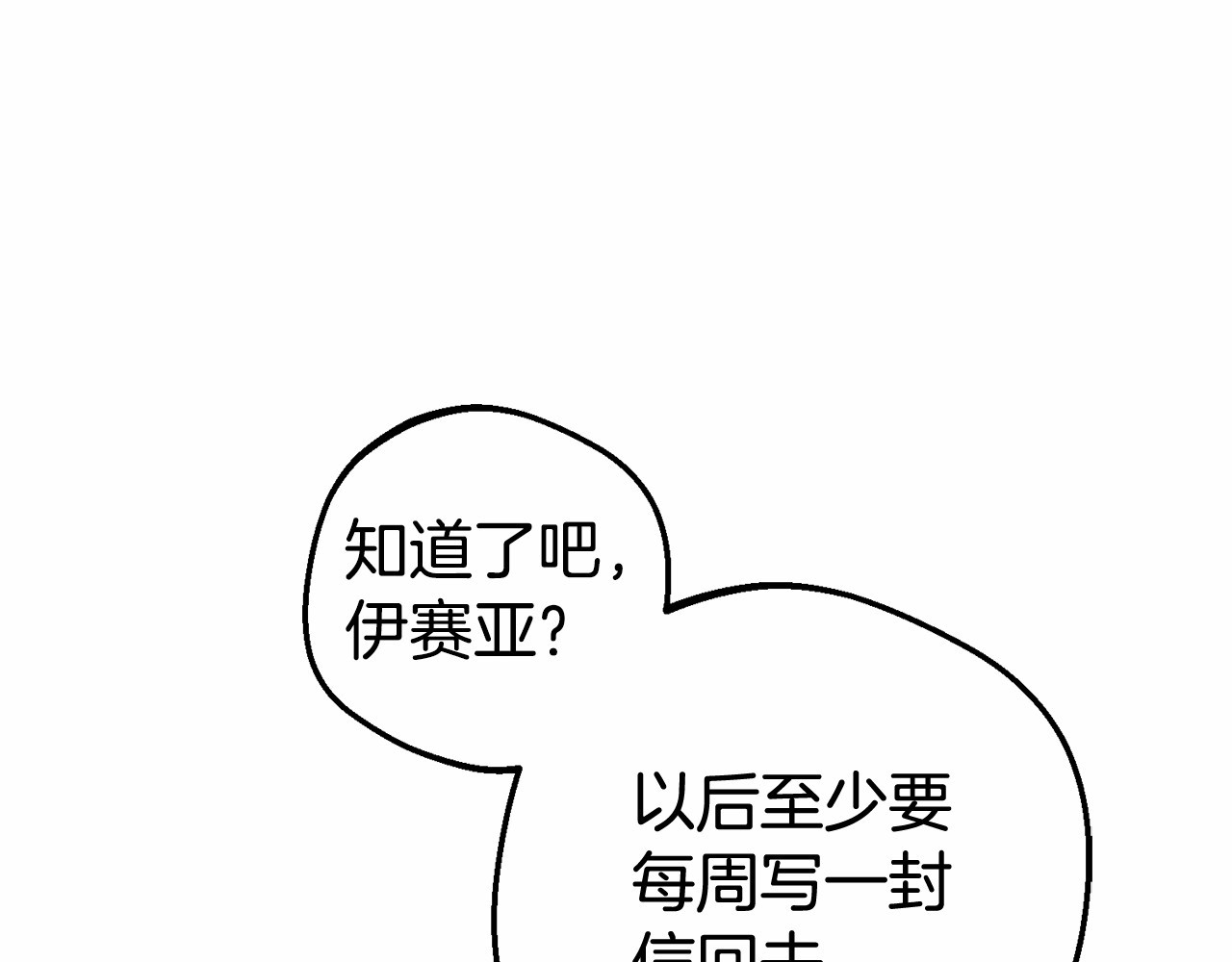第25话 春天的生日 第 30 页