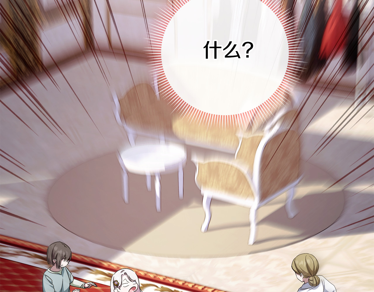 第108话 胆敢冒犯我 第 86 页
