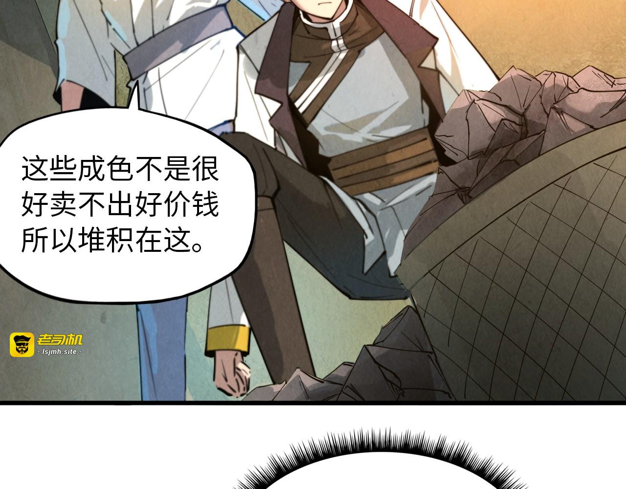 第37话 土鳖姐弟 第 75 页