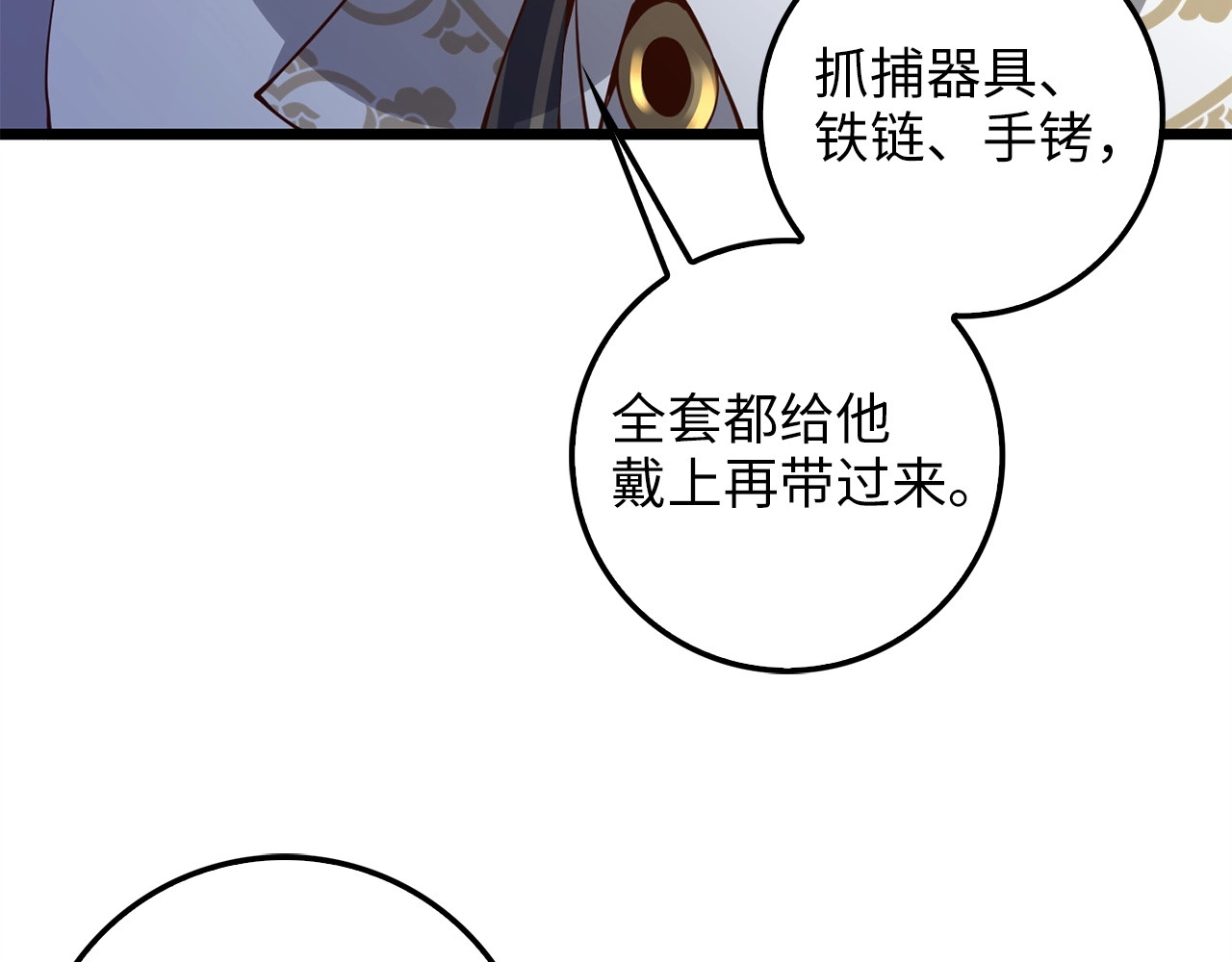 第57话 策反 第 110 页
