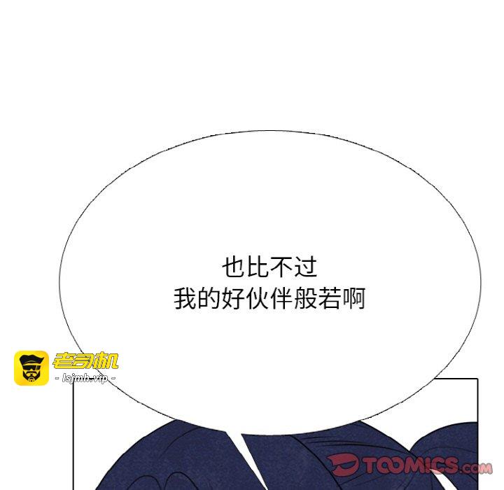 第343话 第 105 页