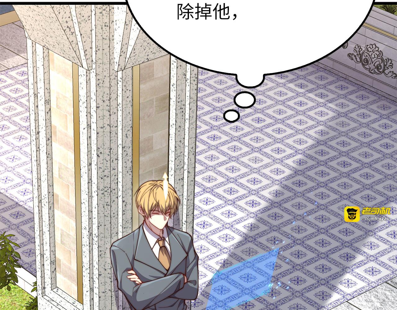 第190话 进阶4强 第 93 页
