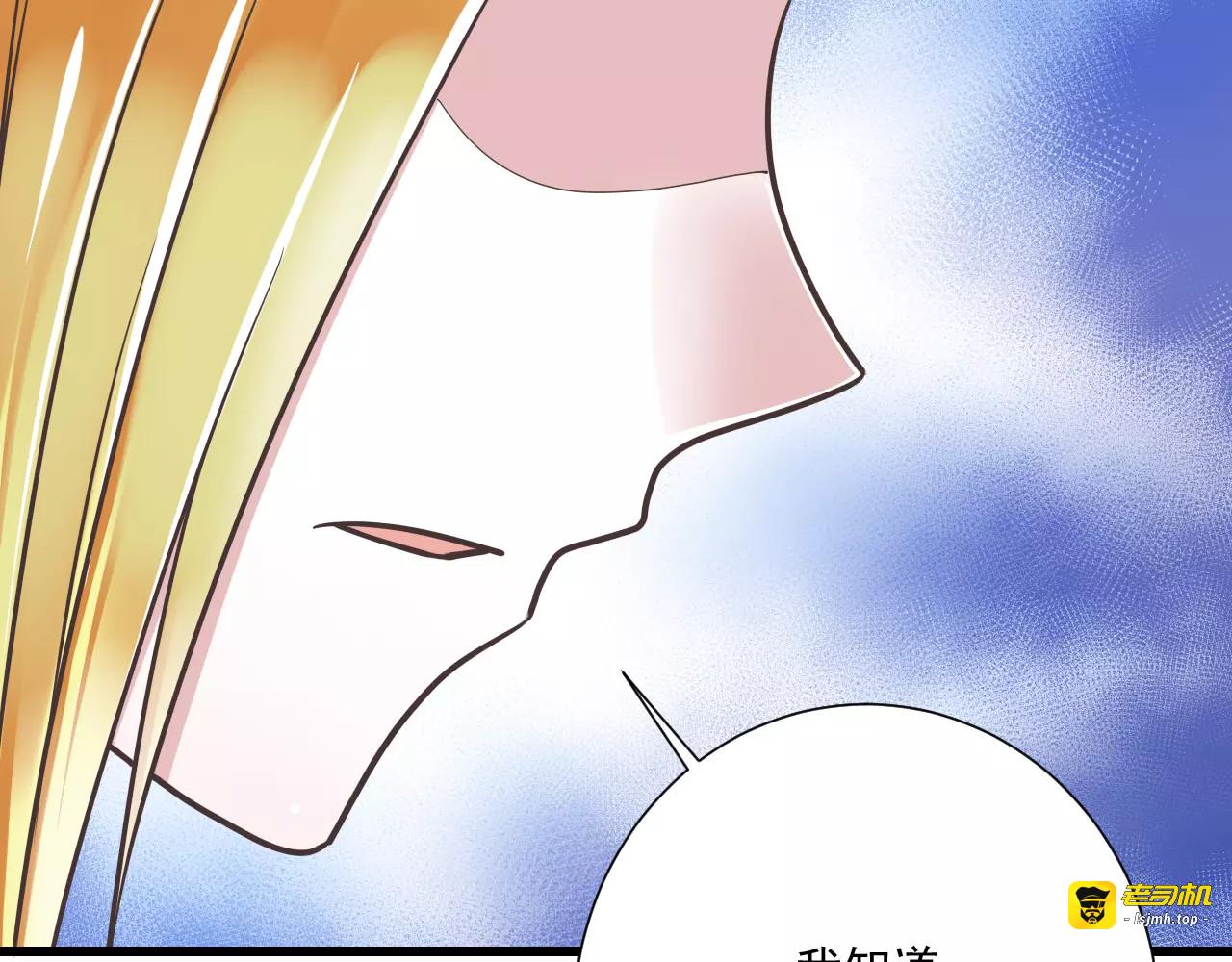 第29话  被藏起来的玉 第 5 页