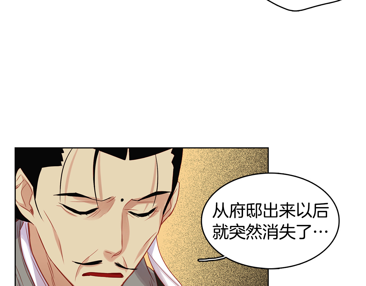 第65话 决不立后 第 104 页