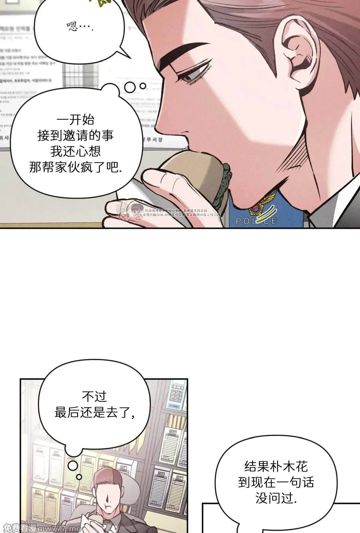 第112话 第 37 页