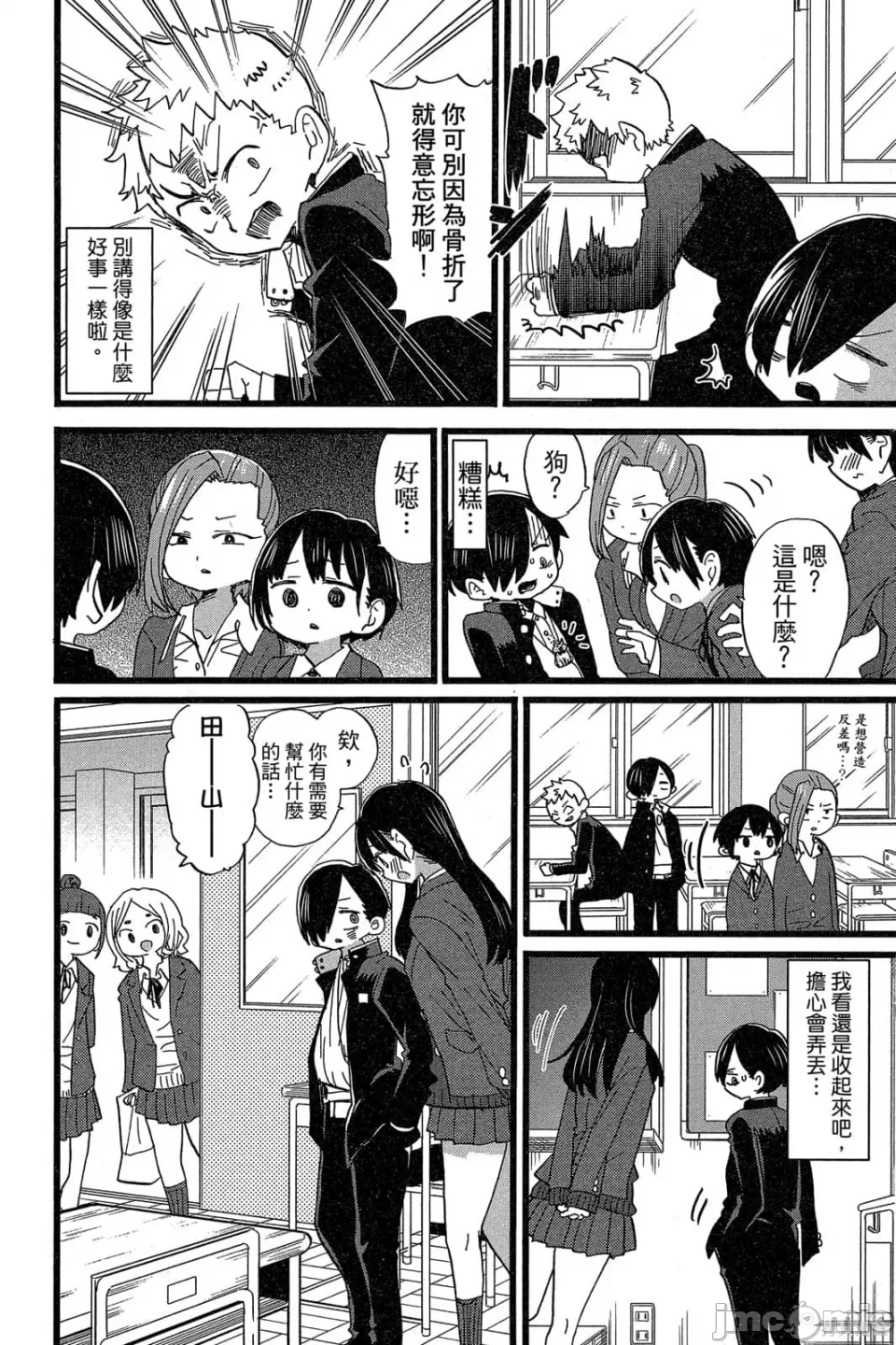 第10话 第 5 页