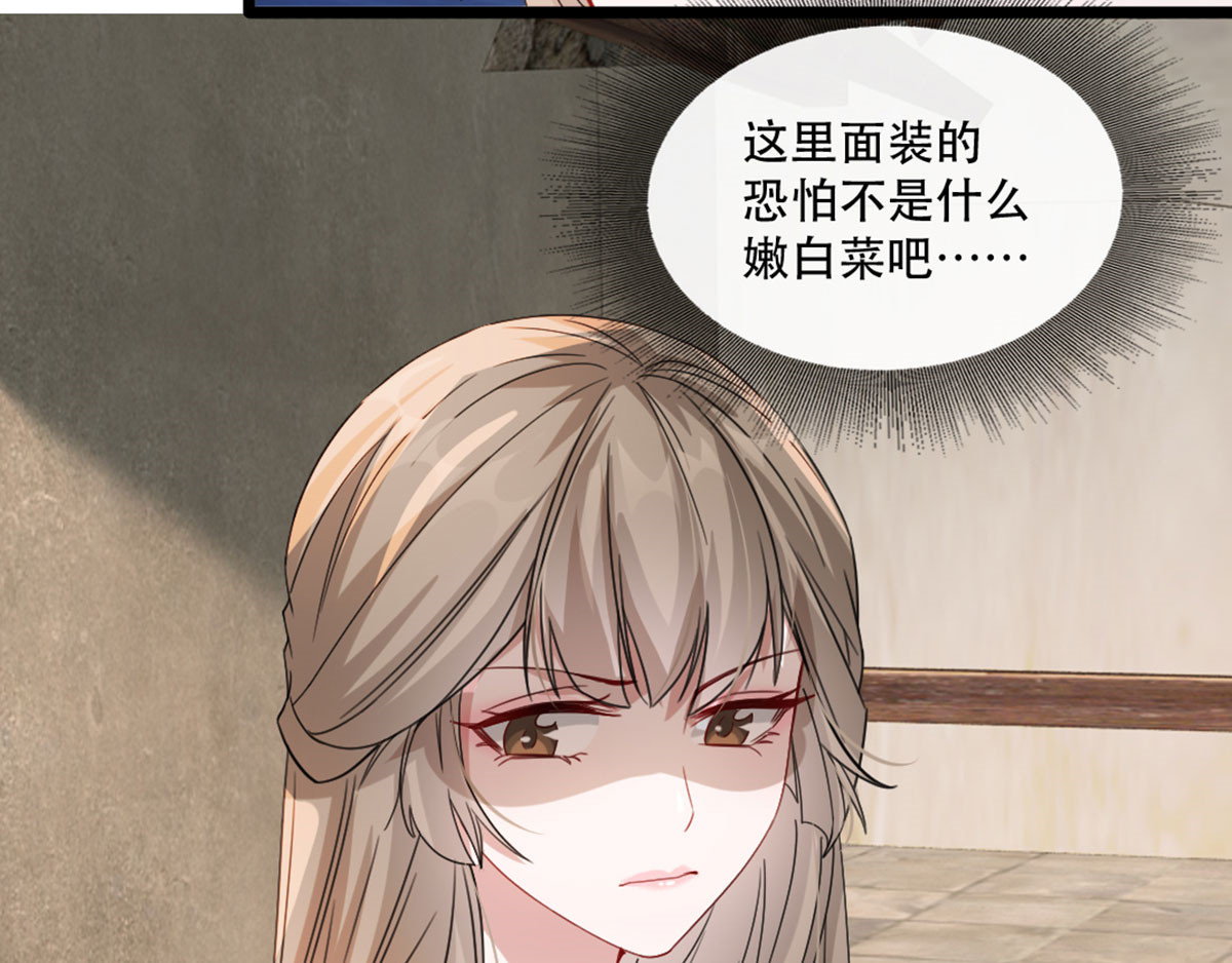 第95话 红满楼的秘密 第 44 页