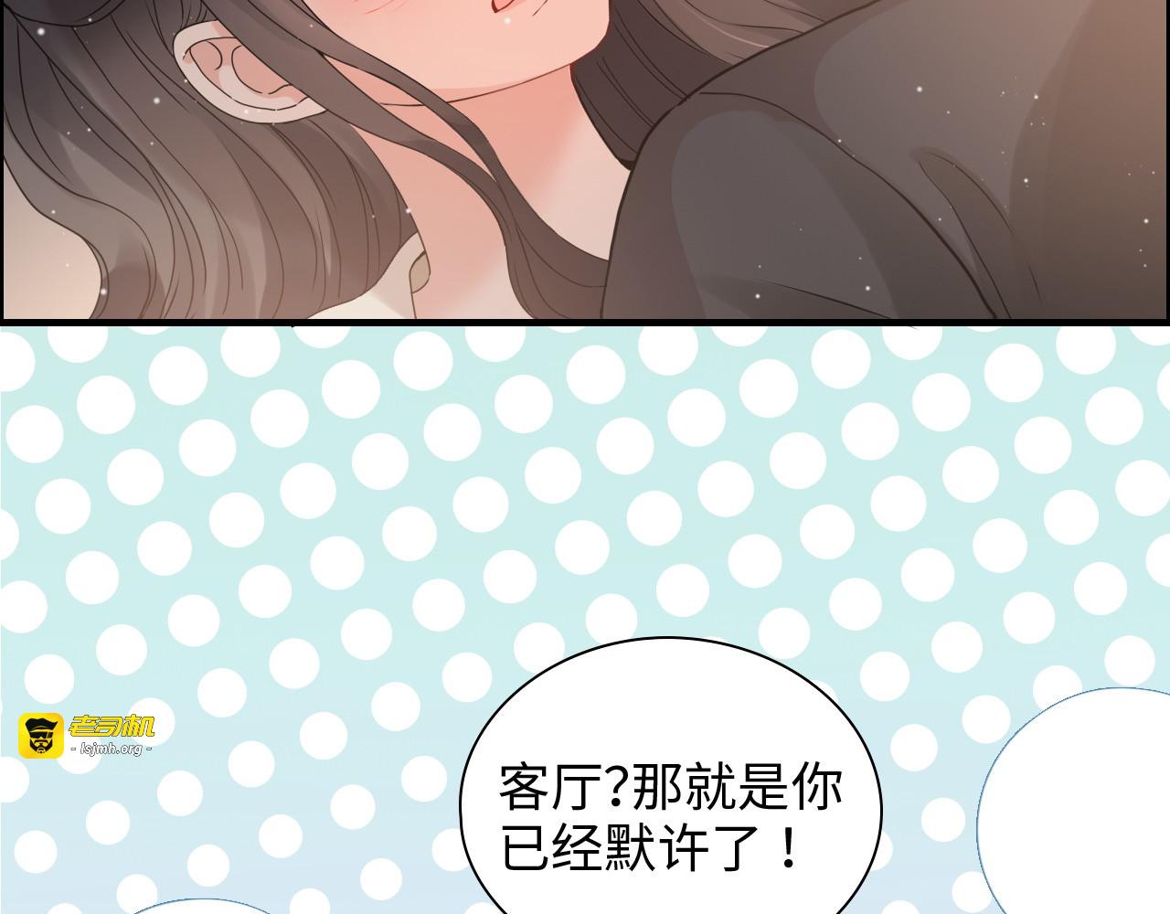 第417话 今晚我会表现很好 第 65 页