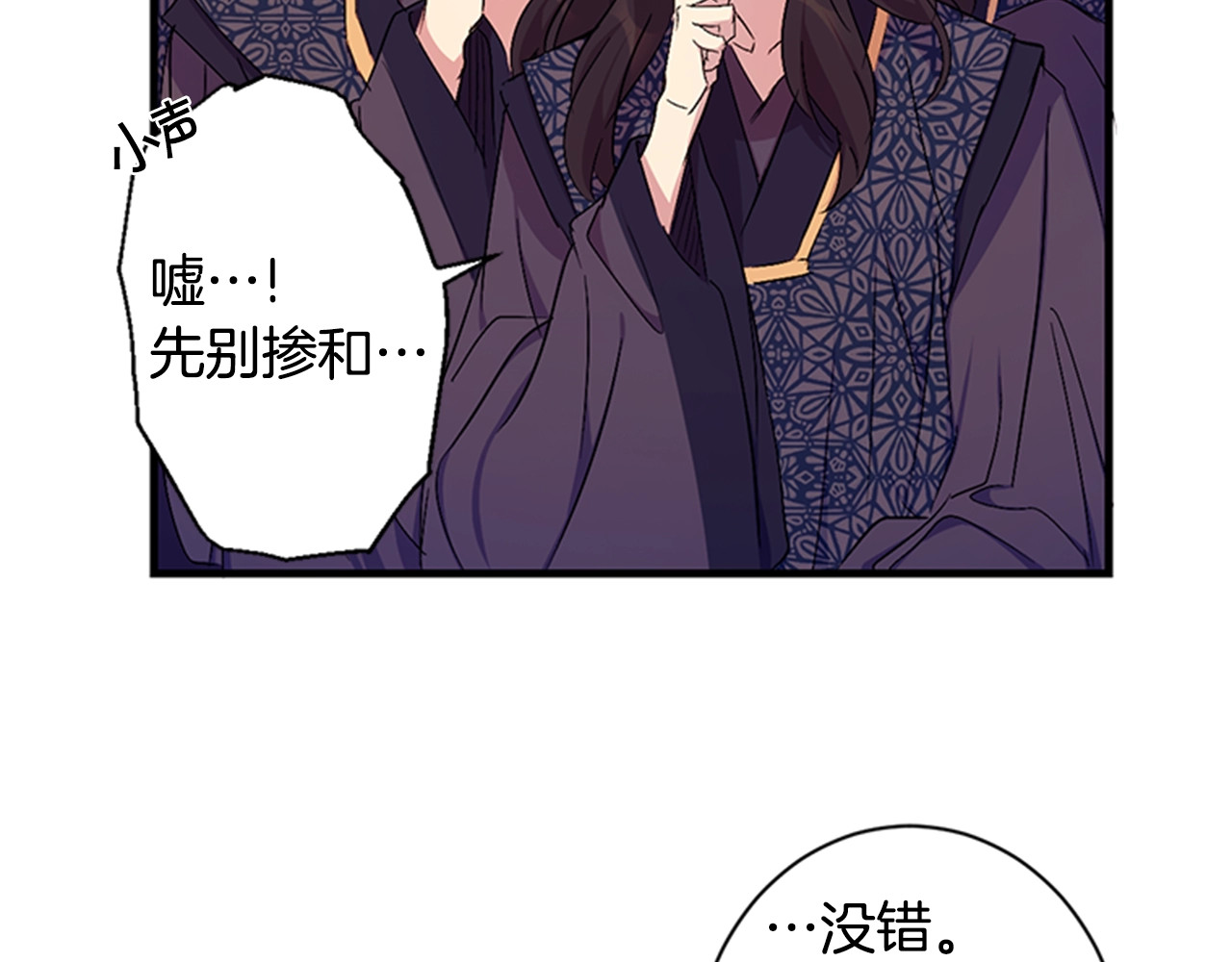 第16话 争锋相对 第 55 页