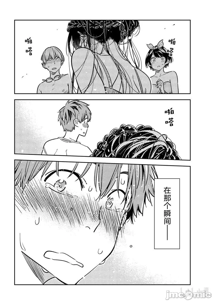 第67话 第 20 页