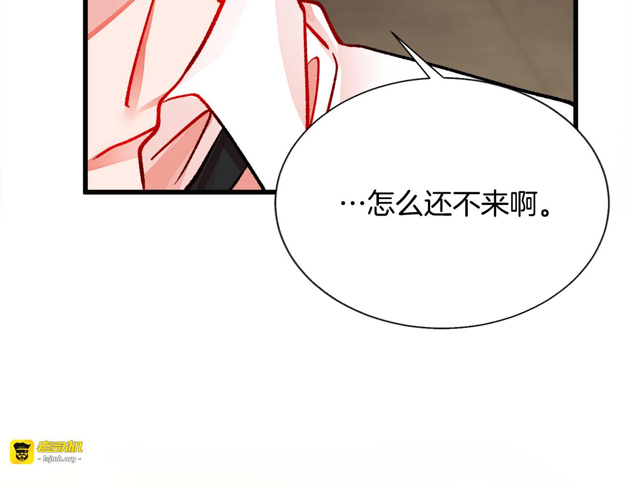 第85话 精心打扮 第 39 页