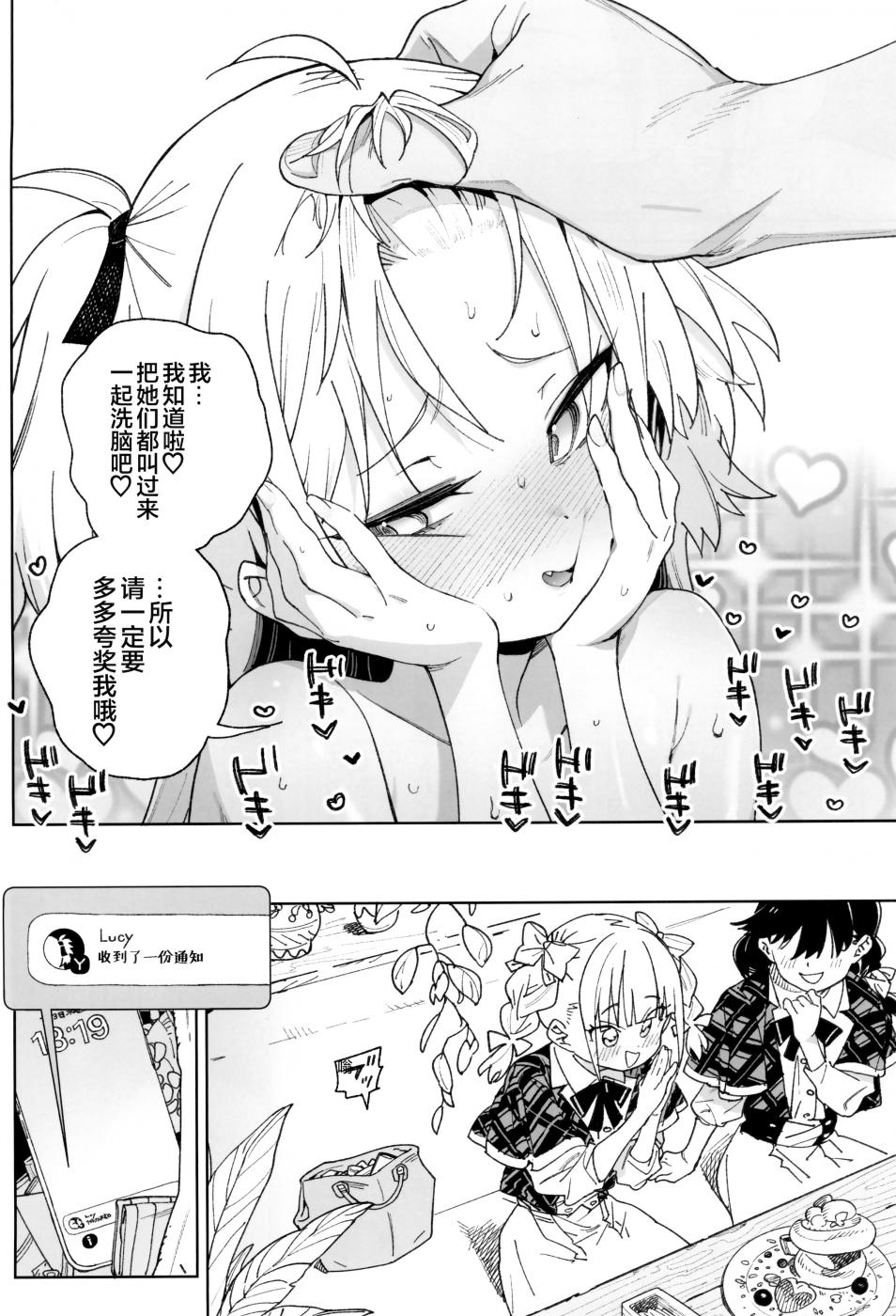 第1话 第 48 页