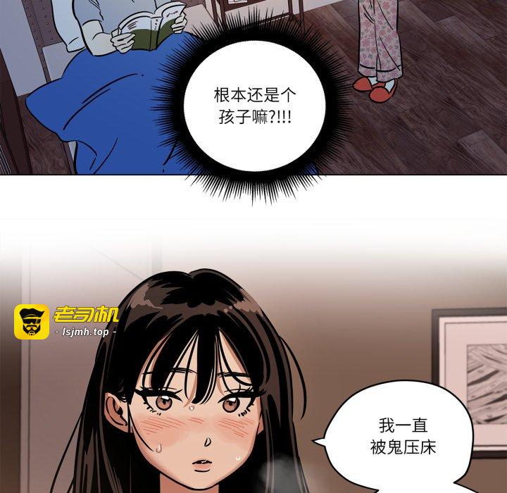 第11话 第 51 页