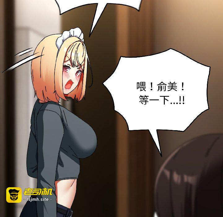 第17话 第 63 页
